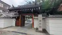 釋迦院(釈迦院)(大阪府)