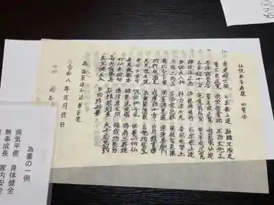 法蔵寺(愛知県)