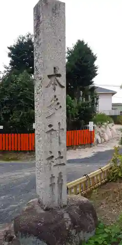 本多神社の建物その他