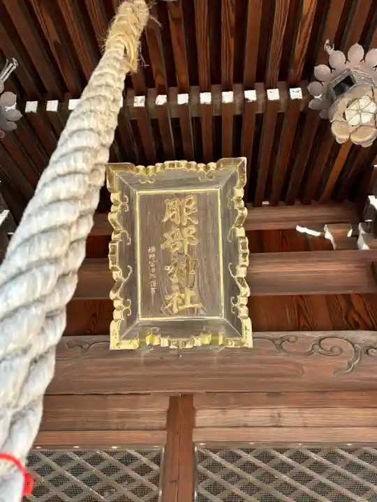 五泉八幡宮(新潟県)