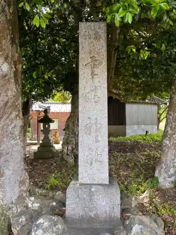 雲晴神社(京都府)