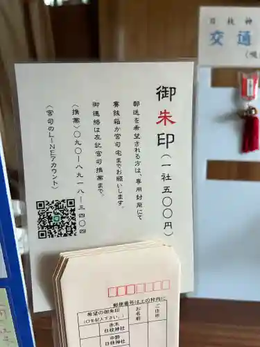 赤木日枝神社(佐賀県)