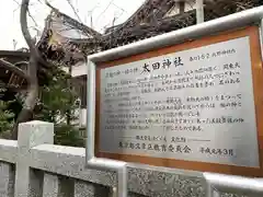 牛天神北野神社の歴史