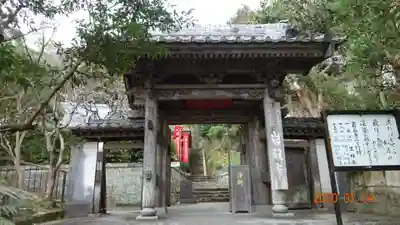 岩殿寺の山門・神門