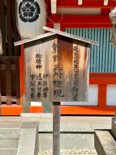 杭全神社(大阪府)