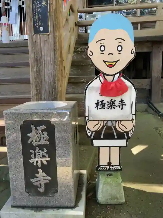 極楽寺のその他建物