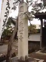 知善院のその他建物