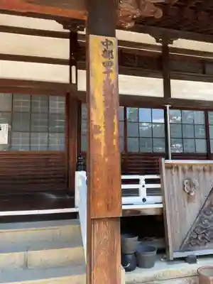 長久寺のその他建物