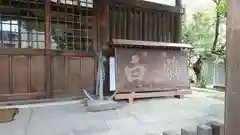 七宮神社の建物その他