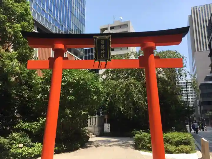 福徳神社(芽吹稲荷)の鳥居