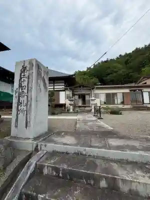 岩村山浄禅寺の{uncategorized: "未分類", other: "その他", undefined: "問題あり", building: "その他建物", grave: "お墓", sacred_gate: "鳥居", guardian: "狛犬", statue: "像", buddha: "仏像", history: "歴史", nature: "自然", garden: "庭園", animal: "動物", pagoda: "塔", temizu: "手水舎", mountain_gate: "山門・神門", sanctuary: "本殿・本堂", subordinate: "末社・摂社", art: "芸術", scenery: "景色", jizo: "地蔵", ema: "絵馬", goshuin: "御朱印", omikuji: "おみくじ", items: "授与品その他", amulet: "お守り", goshuincho: "御朱印帳", eats: "食事", festival: "お祭り", votive_dance: "神楽", shichigosan: "七五三参", wedding: "結婚式", experience: "体験その他", initially: "初詣", around: "周辺", anti_infection: "感染症対策"}