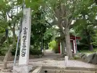 長生院のその他建物