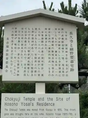 長久寺の{uncategorized: "未分類", other: "その他", undefined: "問題あり", building: "その他建物", grave: "お墓", sacred_gate: "鳥居", guardian: "狛犬", statue: "像", buddha: "仏像", history: "歴史", nature: "自然", garden: "庭園", animal: "動物", pagoda: "塔", temizu: "手水舎", mountain_gate: "山門・神門", sanctuary: "本殿・本堂", subordinate: "末社・摂社", art: "芸術", scenery: "景色", jizo: "地蔵", ema: "絵馬", goshuin: "御朱印", omikuji: "おみくじ", items: "授与品その他", amulet: "お守り", goshuincho: "御朱印帳", eats: "食事", festival: "お祭り", votive_dance: "神楽", shichigosan: "七五三参", wedding: "結婚式", experience: "体験その他", initially: "初詣", around: "周辺", anti_infection: "感染症対策"}
