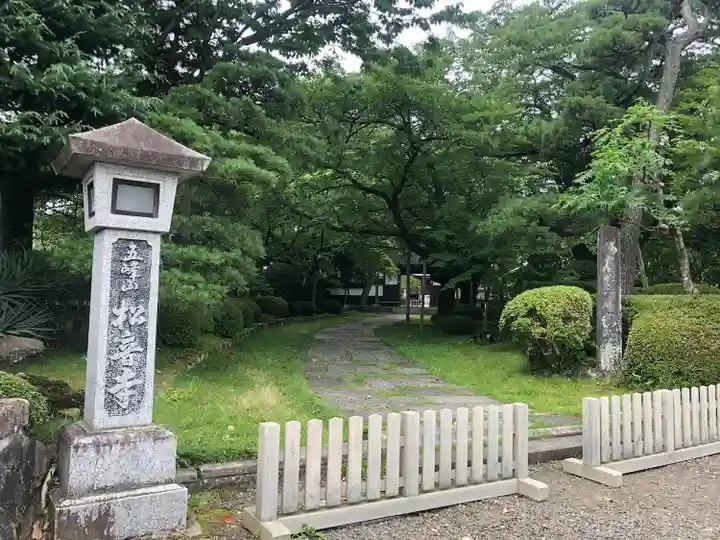 松音寺(宮城県)