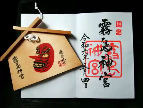 霧島神宮(鹿児島県)