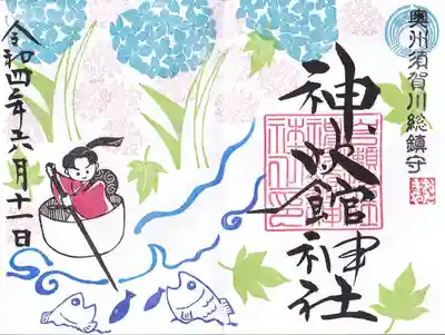 月替わり昔話御朱印　一寸法師