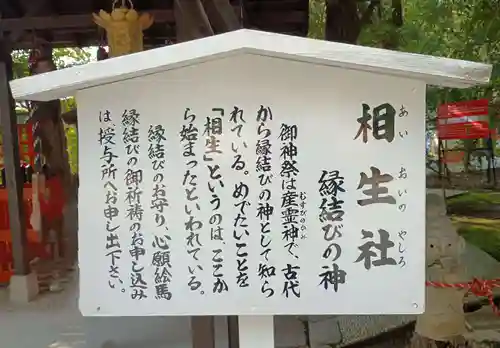 賀茂御祖神社（下鴨神社）(京都府)