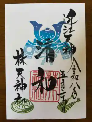 少彦名神社の{uncategorized: "未分類", other: "その他", undefined: "問題あり", building: "その他建物", grave: "お墓", sacred_gate: "鳥居", guardian: "狛犬", statue: "像", buddha: "仏像", history: "歴史", nature: "自然", garden: "庭園", animal: "動物", pagoda: "塔", temizu: "手水舎", mountain_gate: "山門・神門", sanctuary: "本殿・本堂", subordinate: "末社・摂社", art: "芸術", scenery: "景色", jizo: "地蔵", ema: "絵馬", goshuin: "御朱印", omikuji: "おみくじ", items: "授与品その他", amulet: "お守り", goshuincho: "御朱印帳", eats: "食事", festival: "お祭り", votive_dance: "神楽", shichigosan: "七五三参", wedding: "結婚式", experience: "体験その他", initially: "初詣", around: "周辺", anti_infection: "感染症対策"}