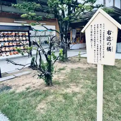 榮稲荷神社(福井県)