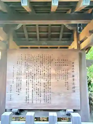 布多天神社(東京都)