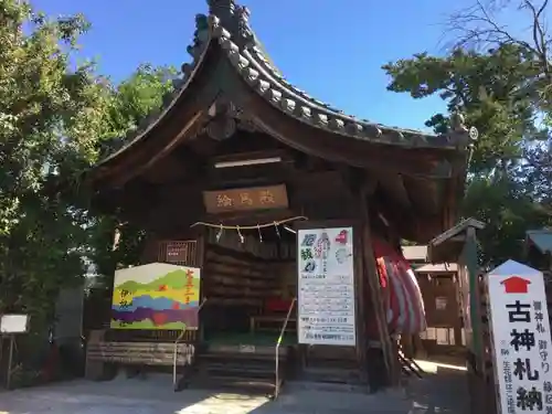 伊奴神社の絵馬