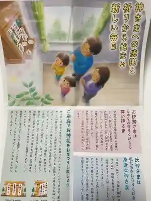 二本松神社(福島県)