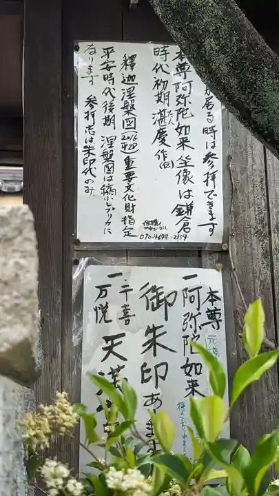 西念寺(京都府)