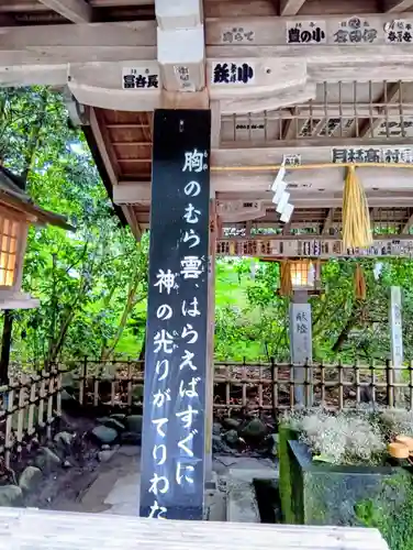 伊佐須美神社(福島県)