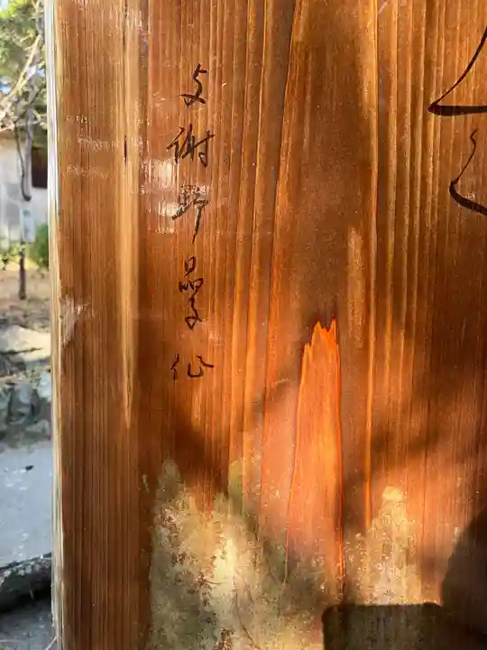 御穂神社(静岡県)