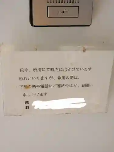 專福寺(群馬県)