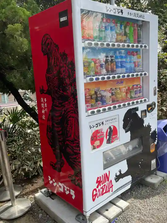 多摩川浅間神社の食事