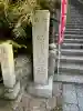 稲荷神社の{uncategorized: "未分類", other: "その他", undefined: "問題あり", building: "その他建物", grave: "お墓", sacred_gate: "鳥居", guardian: "狛犬", statue: "像", buddha: "仏像", history: "歴史", nature: "自然", garden: "庭園", animal: "動物", pagoda: "塔", temizu: "手水舎", mountain_gate: "山門・神門", sanctuary: "本殿・本堂", subordinate: "末社・摂社", art: "芸術", scenery: "景色", jizo: "地蔵", ema: "絵馬", goshuin: "御朱印", omikuji: "おみくじ", items: "授与品その他", amulet: "お守り", goshuincho: "御朱印帳", eats: "食事", festival: "お祭り", votive_dance: "神楽", shichigosan: "七五三参", wedding: "結婚式", experience: "体験その他", initially: "初詣", around: "周辺", anti_infection: "感染症対策"}