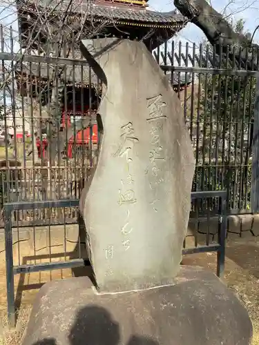 上野東照宮(東京都)