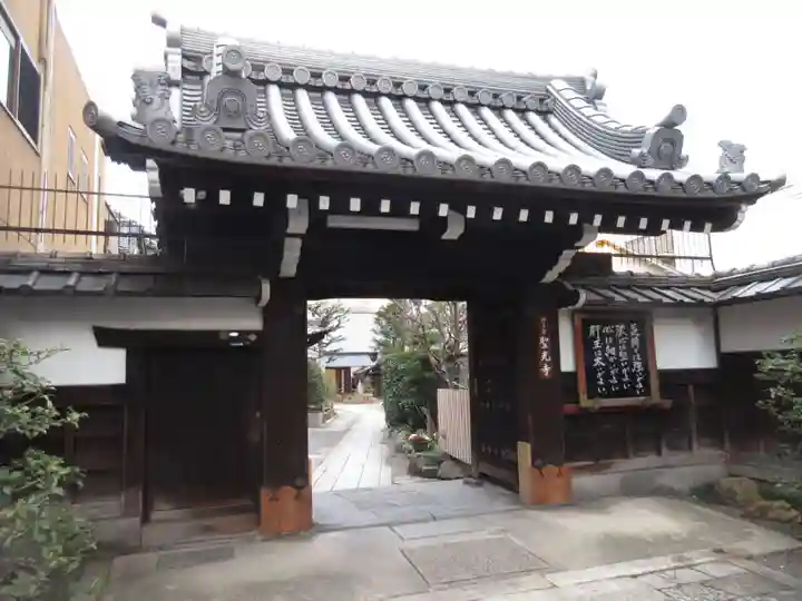 聖光寺(京都府)