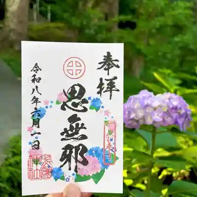 照國神社(鹿児島県)