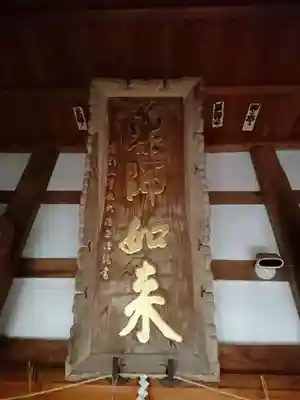 大王寺のその他建物