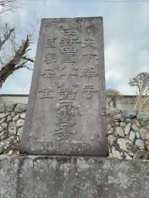 即清寺の山門・神門