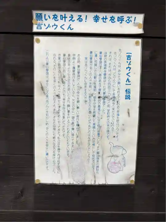 長福寿寺(千葉県)