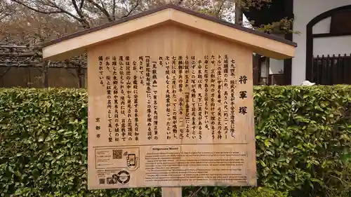 将軍塚青龍殿（青蓮院門跡）のその他建物