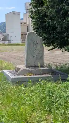 八幡神社御旅所(滋賀県)