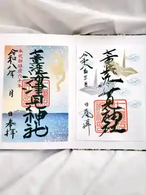 七重浜海津見神社の{uncategorized: "未分類", other: "その他", undefined: "問題あり", building: "その他建物", grave: "お墓", sacred_gate: "鳥居", guardian: "狛犬", statue: "像", buddha: "仏像", history: "歴史", nature: "自然", garden: "庭園", animal: "動物", pagoda: "塔", temizu: "手水舎", mountain_gate: "山門・神門", sanctuary: "本殿・本堂", subordinate: "末社・摂社", art: "芸術", scenery: "景色", jizo: "地蔵", ema: "絵馬", goshuin: "御朱印", omikuji: "おみくじ", items: "授与品その他", amulet: "お守り", goshuincho: "御朱印帳", eats: "食事", festival: "お祭り", votive_dance: "神楽", shichigosan: "七五三参", wedding: "結婚式", experience: "体験その他", initially: "初詣", around: "周辺", anti_infection: "感染症対策"}