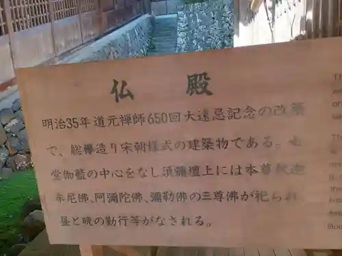 永平寺(福井県)