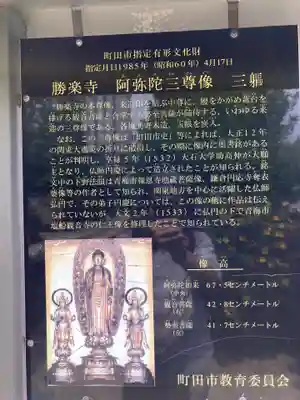 勝楽寺(東京都)