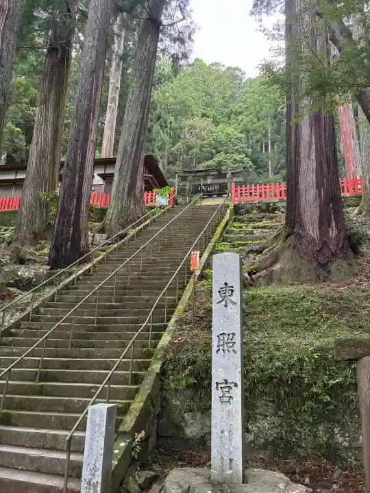 鳳来山東照宮(愛知県)