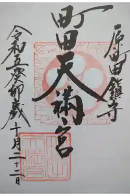 書置き