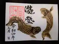 下総国三山 二宮神社の御朱印