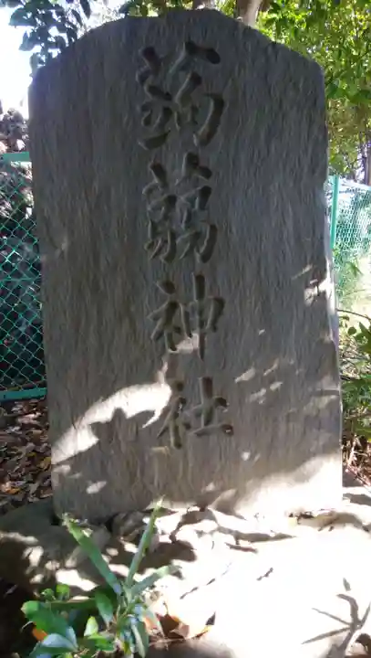 大宮神社のその他建物