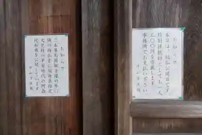 中山寺のその他建物