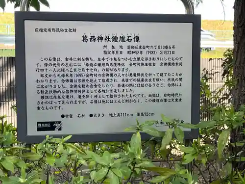 葛西神社(東京都)