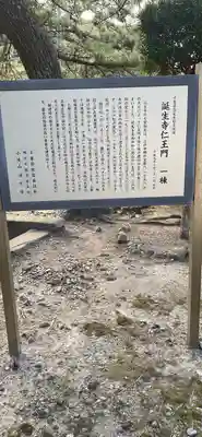 誕生寺(千葉県)